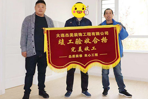 看到新家裝修結(jié)束，業(yè)主是非常開心的，特別在衛(wèi)生間的瓷磚上和廚房這2處的裝修非常漂亮，我很滿意！對(duì)于裝修中，飄窗的設(shè)計(jì)和設(shè)計(jì)師之間的討論還是比較有感觸的，對(duì)于整體空間大小的衡量和采光的考慮，都是設(shè)計(jì)師推薦和介紹的，學(xué)習(xí)到了不少的知識(shí)點(diǎn)！業(yè)主建議裝修...