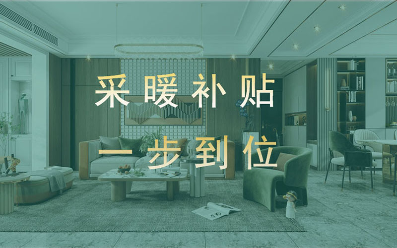 【團(tuán)“具”618，溫暖送到家】杰美裝飾，裝修惠民活動正式啟幕！