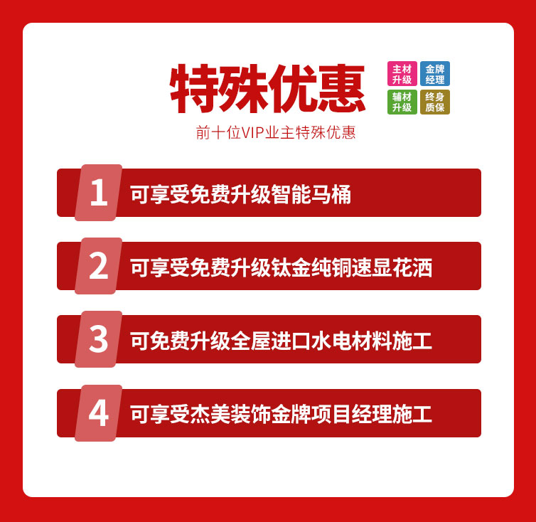 818約惠濱城 | 裝修鉅惠禮獻(xiàn)全城，蓄勢(shì)待發(fā)千萬(wàn)別錯(cuò)過！