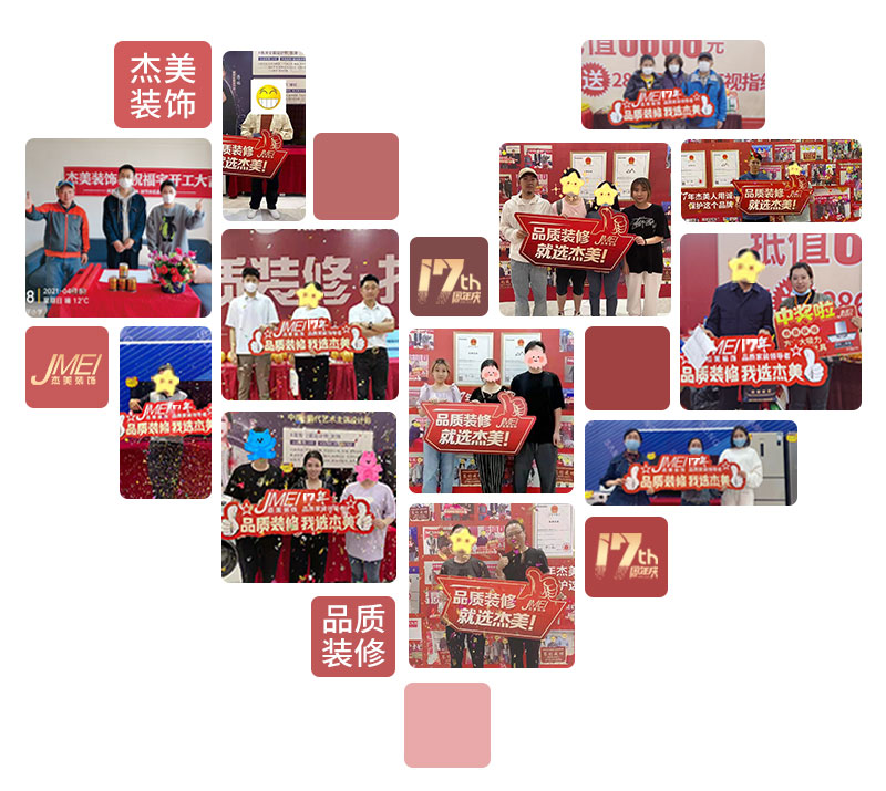 杰美裝飾17周年慶玩這么大，這么壕，這么橫？