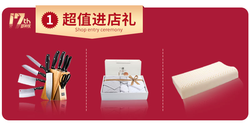 杰美裝飾17周年慶玩這么大，這么壕，這么橫？